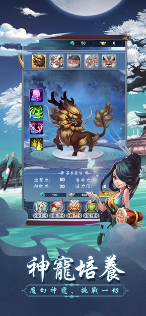 梦幻神宠录
