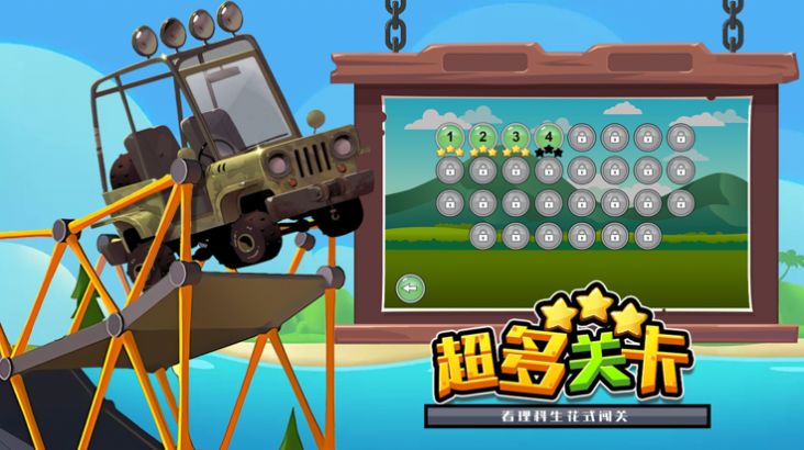 烧脑造桥