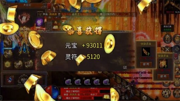 屠龙攻速版