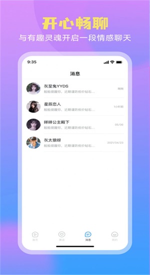 臉臉語音