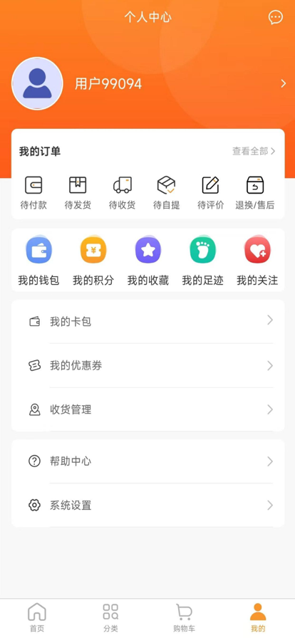 鋆惠商城