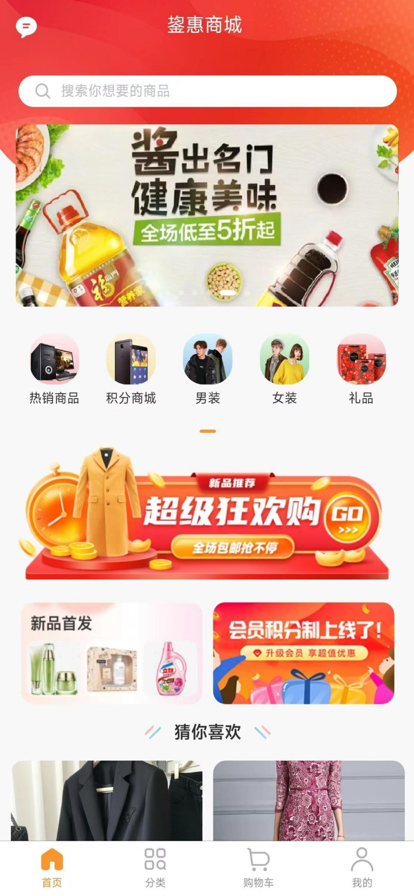 鋆惠商城