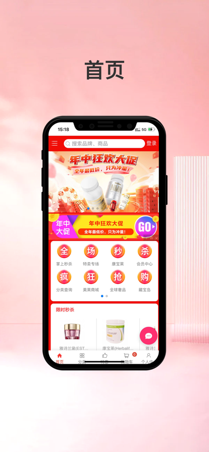 觅选商城