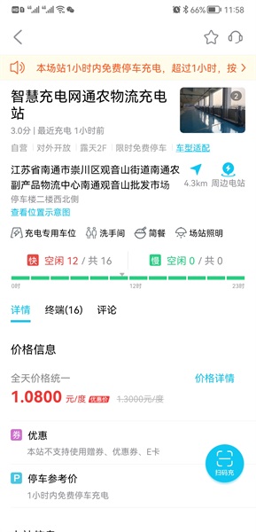 智充南通