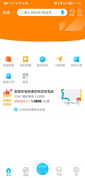 智充南通