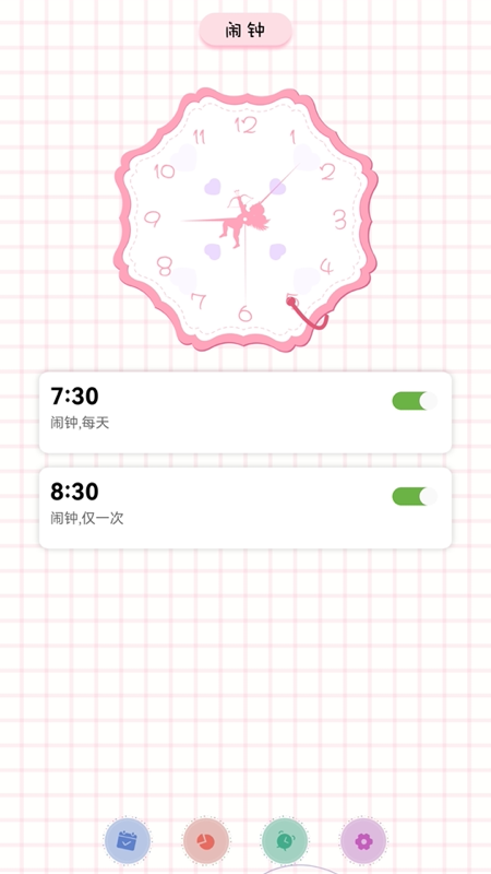考勤记录