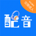 就爱学配音兼职