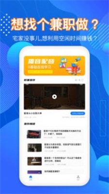就爱学配音兼职
