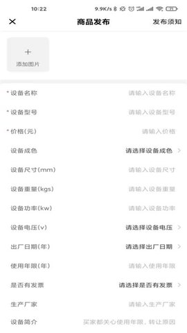 机总管