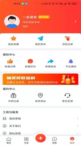机总管