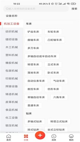 机总管