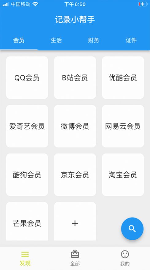 clicli到期记录