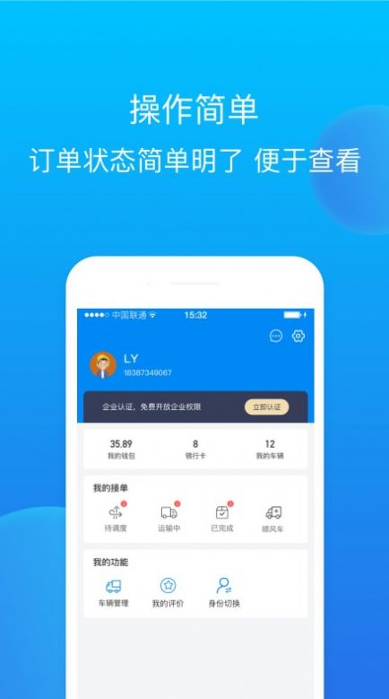 赤途极速版