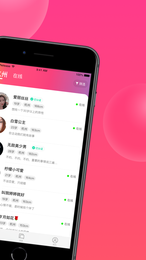 心遇相亲交友