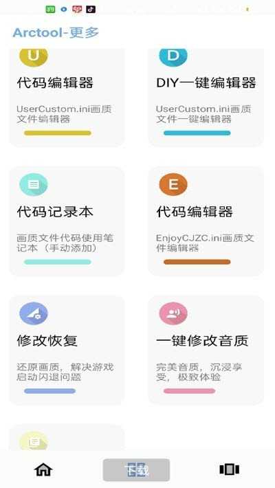 初陽畫質助手top