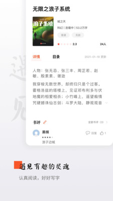 西红柿小说免费阅读