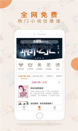 歪歪小说app