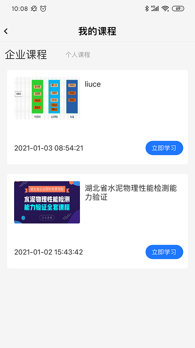 中岩培训