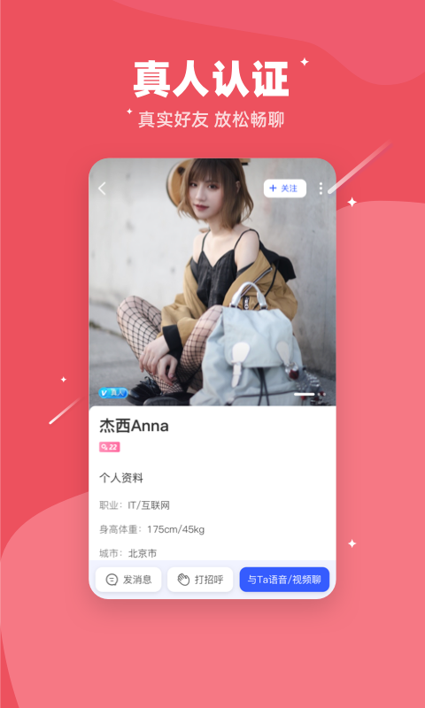 对聊交友app