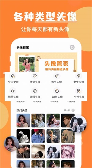 wink美图秀秀