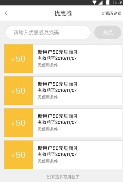 小易租車