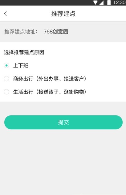 小易租車
