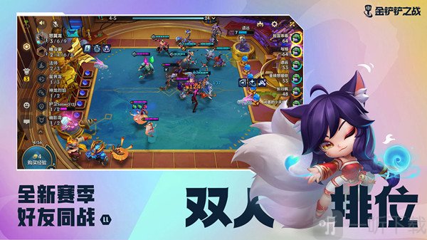 金铲铲之战6月30号更新公告 6.30更新了什么内容