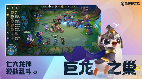 金铲铲之战6月30号更新公告 6.30更新了什么内容