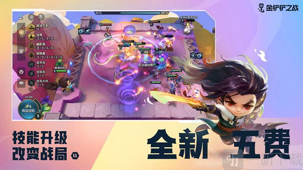 金铲铲之战6月30号更新公告 6.30更新了什么内容