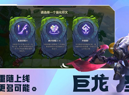金铲铲之战6月30号更新公告 6.30更新了什么内容