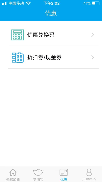 骆驼加油