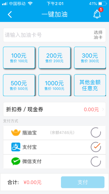 骆驼加油