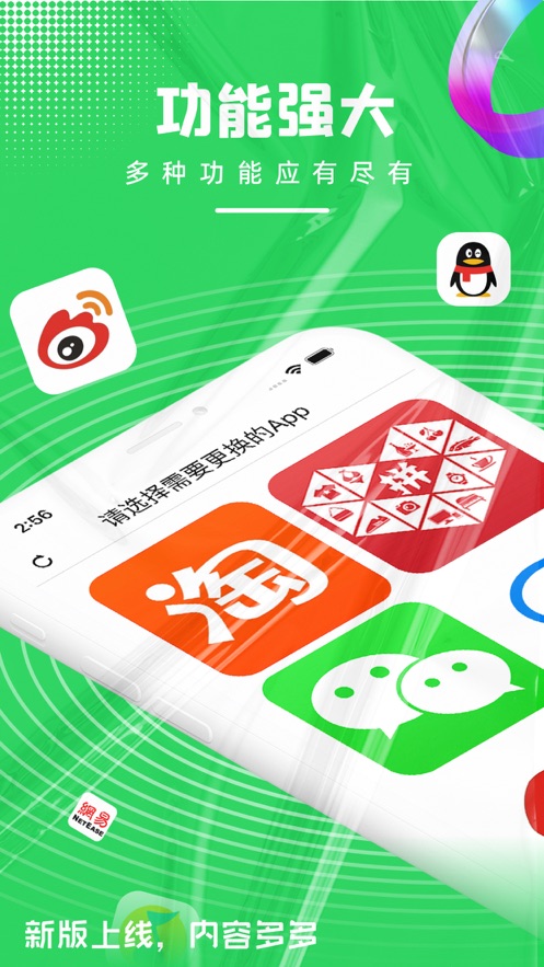 微微助手