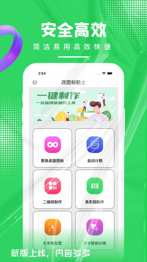 微微助手
