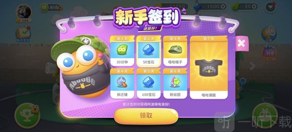 保卫萝卜4兑换码最新分享 2022最新兑换码免费领取