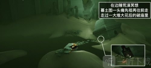 光遇6.30任务是什么 2022年6月30日每日任务通关攻略分享