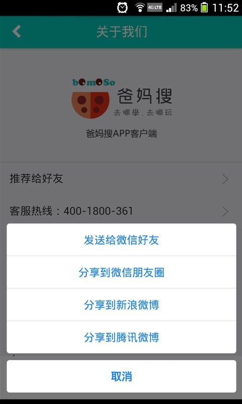 爸妈搜