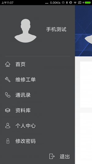 微物智能