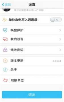 云通訊錄