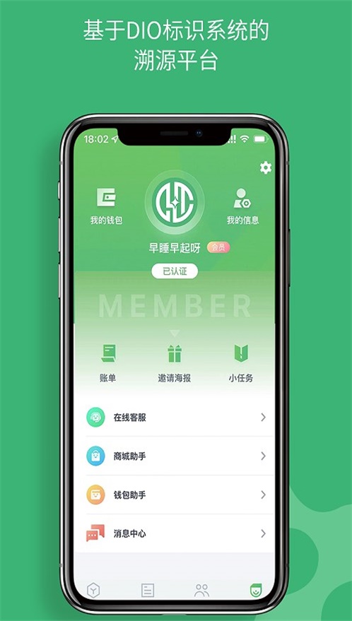 企链通