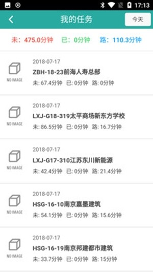 养护小助手