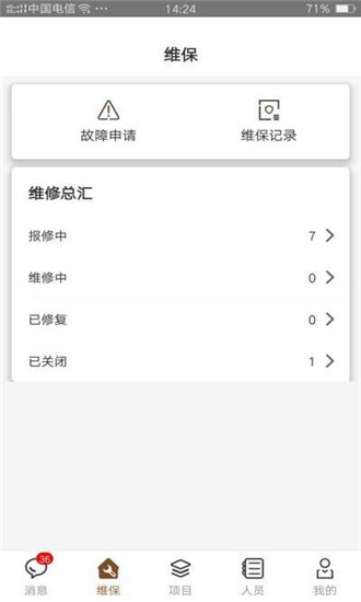 墨斗建店管理