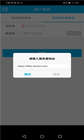 光缆巡诊仪