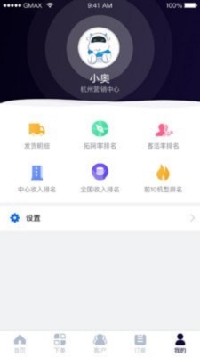 小奥管家