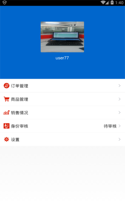 精店网商家