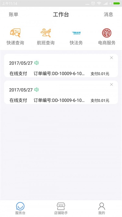 管市ERP