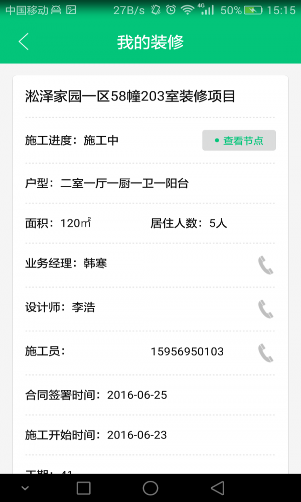 喵咚家工人