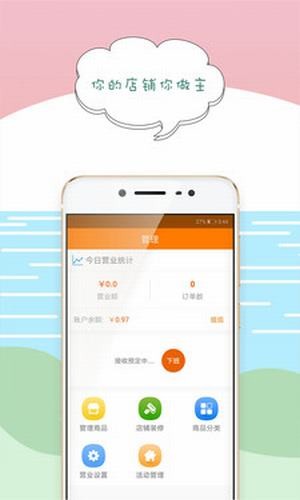 搜点外卖商家