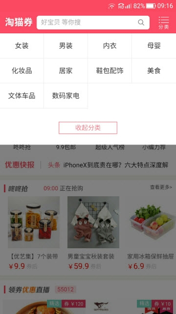 淘猫券儿