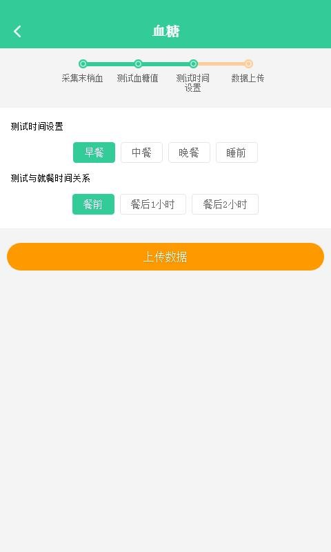 慢病管家